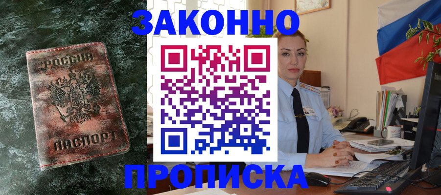 временная регистрация купить в Юрьев-Польском