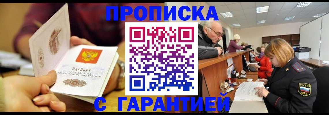 временная регистрация надежно в Юрьев-Польском