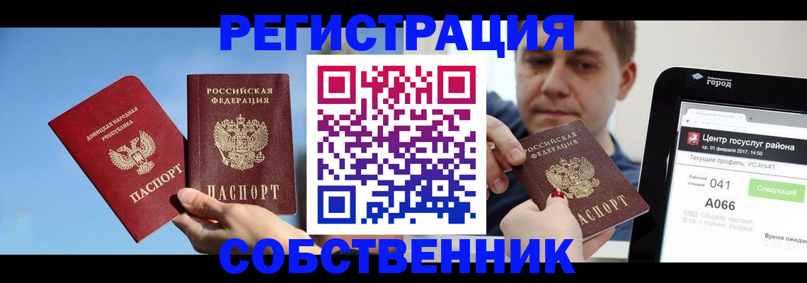 прописка законно в Юрьев-Польском