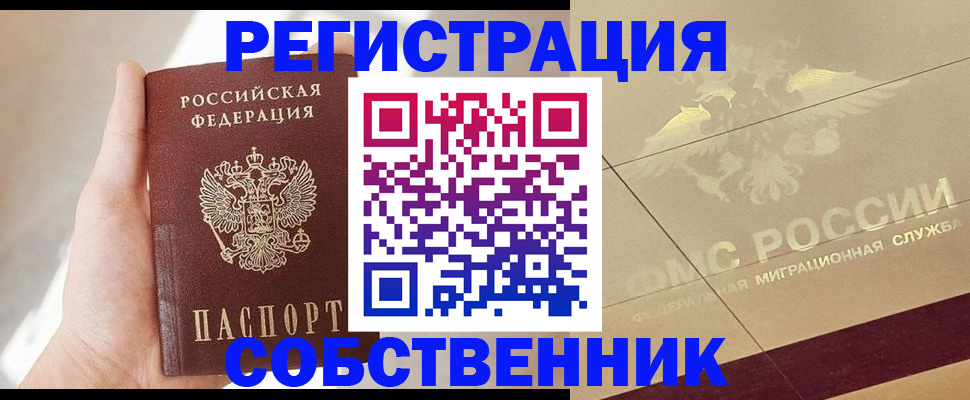 прописка регистрация в Юрьев-Польском