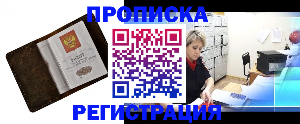 временная регистрация адрес в Юрьев-Польском