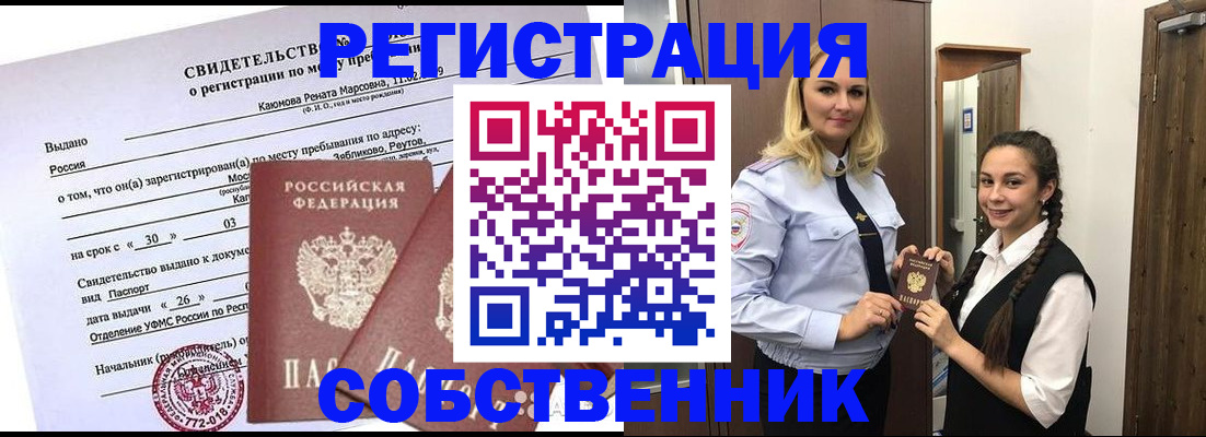 прописка иностранных граждан в Юрьев-Польском
